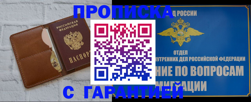 временная регистрация адрес в Невинномысске