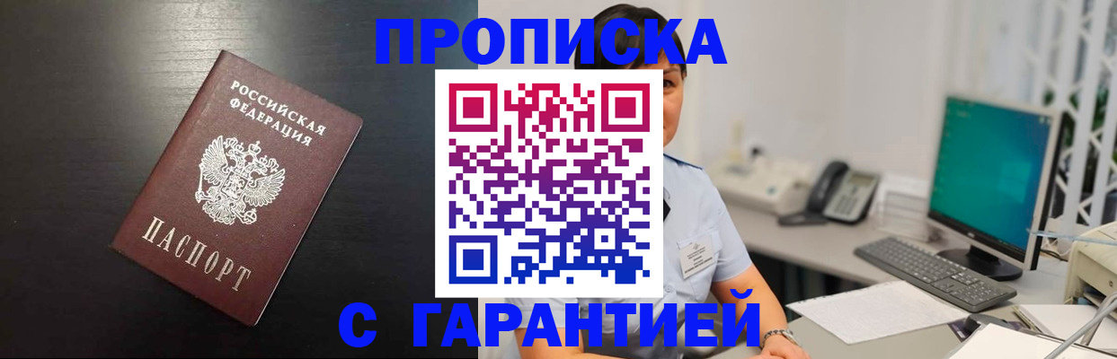 прописка для военкомата в Невинномысске